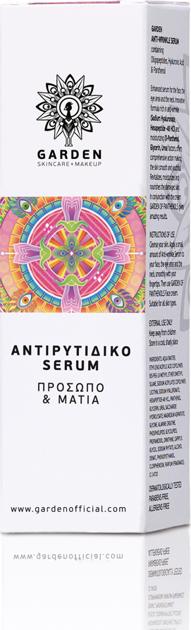 Φωτογραφία προϊόντος: Garden Αντιρυτιδικό Serum 30ml
