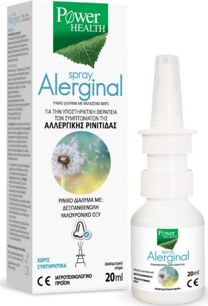 Φωτογραφία προϊόντος: Power Health Alerginal Spray 20ml