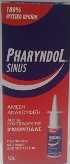 Φωτογραφία προϊόντος: BioAxess Pharyndol Sinus 15ml