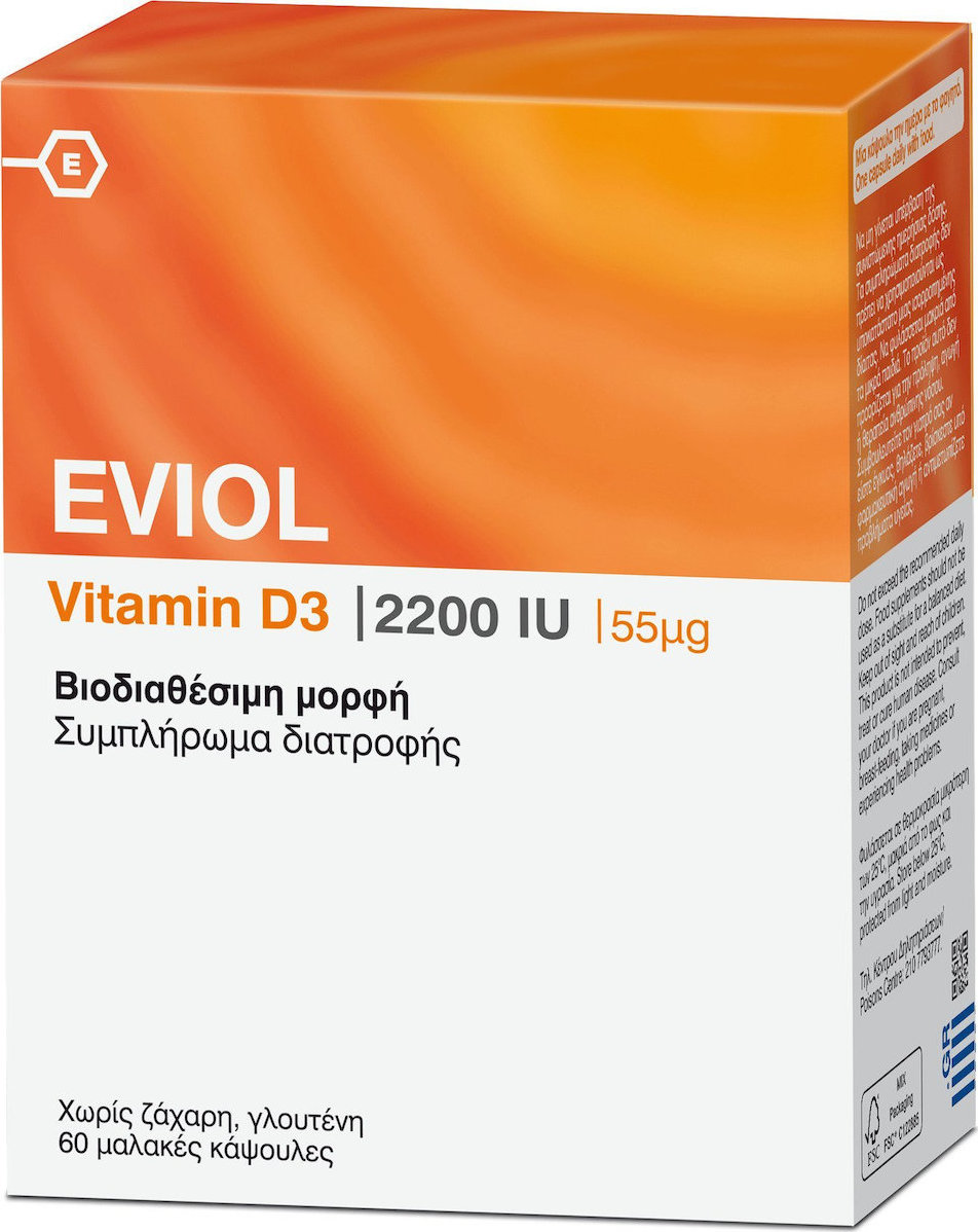 Φωτογραφία προϊόντος: Eviol Vitamin D3 2200iu 55mcg 60 μαλακές κάψουλες