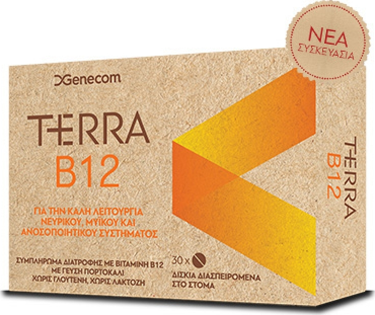 Φωτογραφία προϊόντος: Genecom Terra B12 30 μασώμενες ταμπλέτες