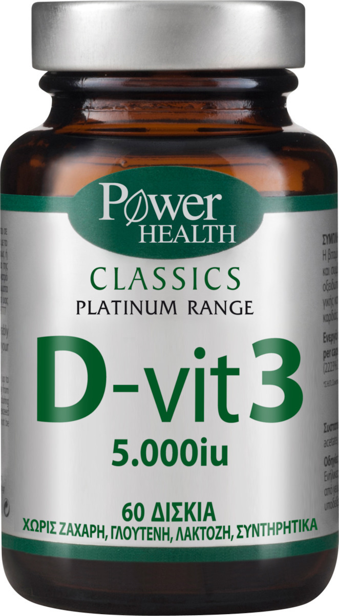 Φωτογραφία προϊόντος: Power Health Classics Platinum D - Vit 3 5000iu 60 ταμπλέτες