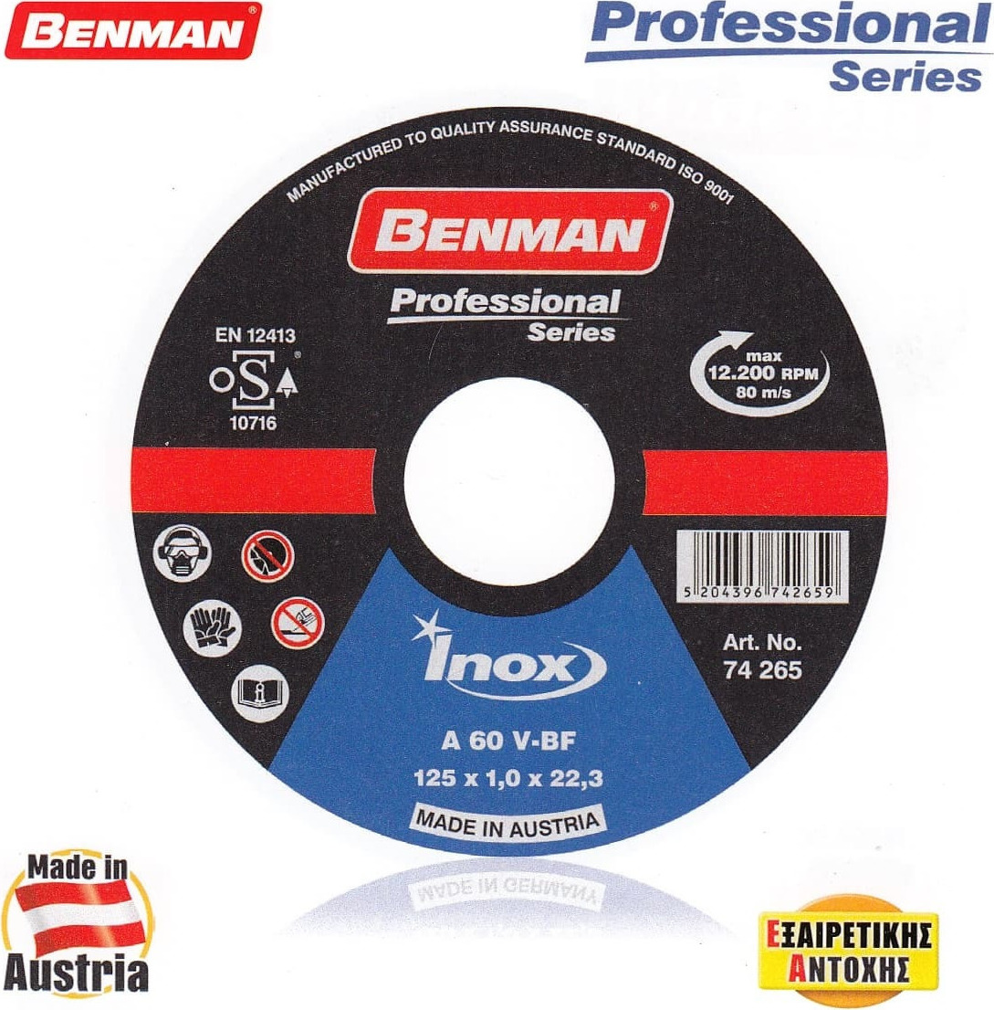 Φωτογραφία προϊόντος: Benman Δίσκος Κοπής Inox Professional 74265 125mm 1τμχ