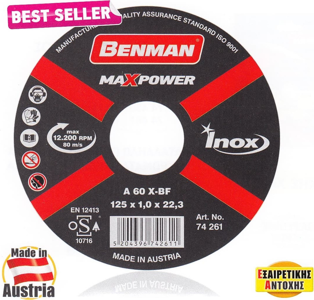 Φωτογραφία προϊόντος: Benman Δίσκος κοπής inox MaXPower 74263 230mm 1τμχ