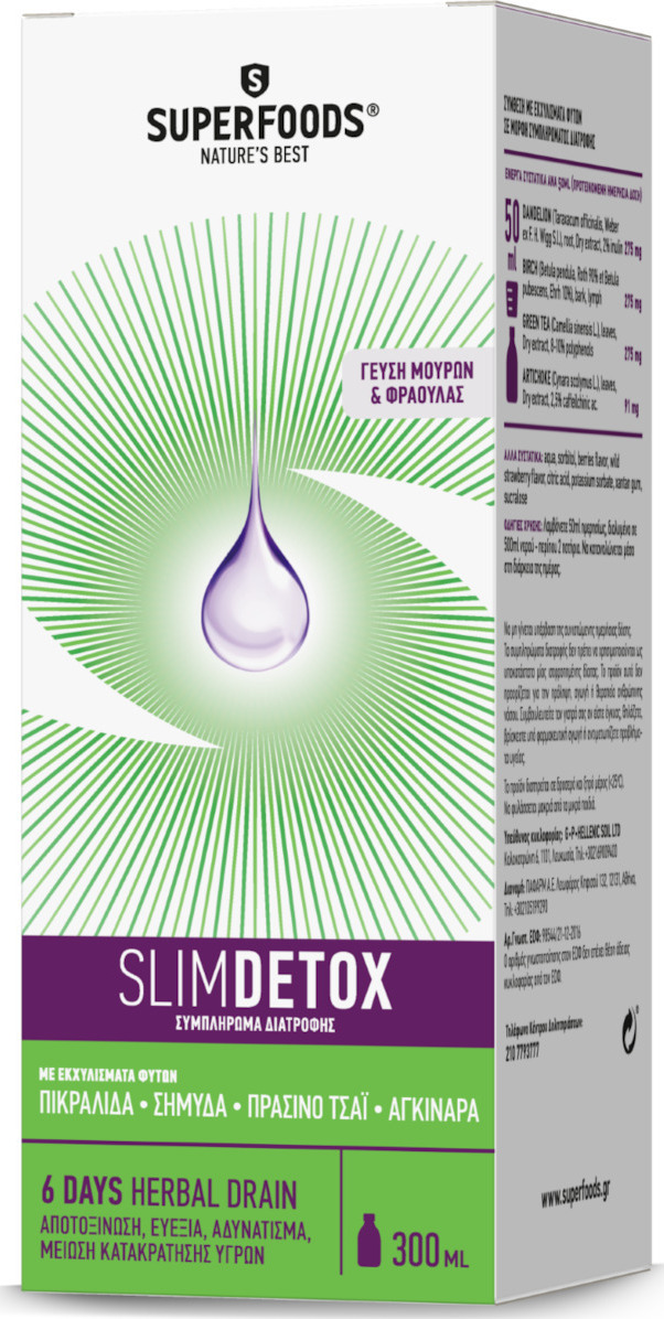 Φωτογραφία προϊόντος: Superfoods Slimdetox 300ml