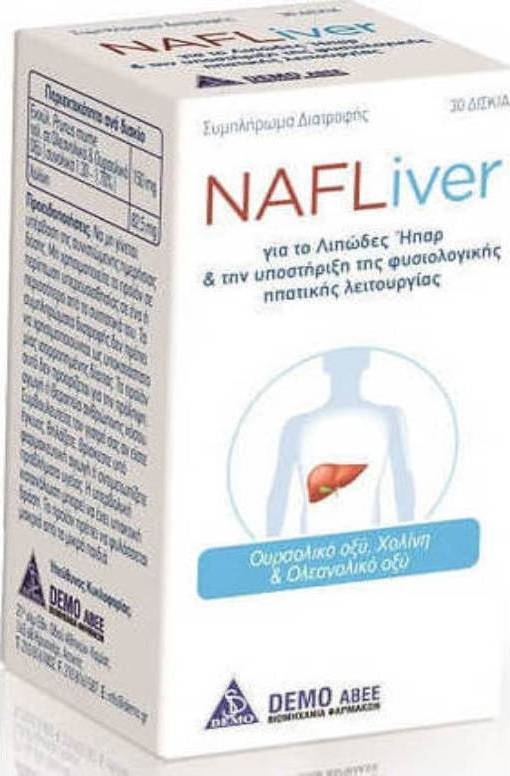 Φωτογραφία προϊόντος: Demo NafLiver 30 ταμπλέτες