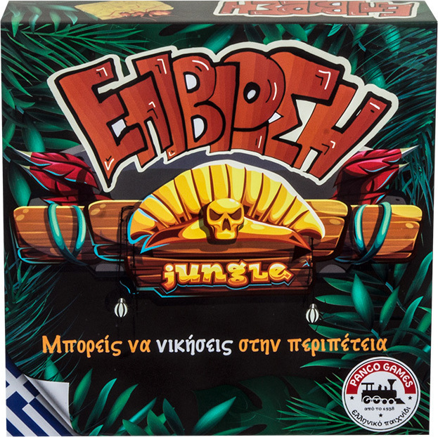 Φωτογραφία προϊόντος: ToyMarkt Επιβίωση Jungle