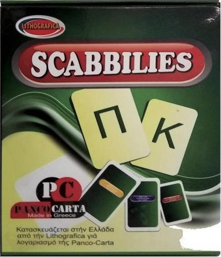 Φωτογραφία προϊόντος: Scabbilies