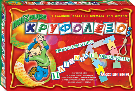 Φωτογραφία προϊόντος: Παίζουμε Κρυφόλεξο;