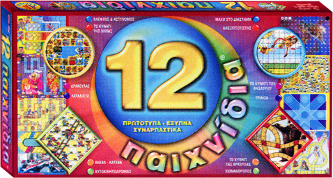 Φωτογραφία προϊόντος: Adelko Games 12 Παιχνίδια