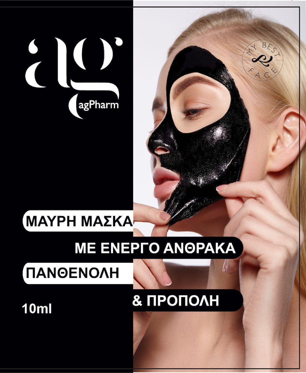 Φωτογραφία προϊόντος: Ag Pharm Black Mask 10ml