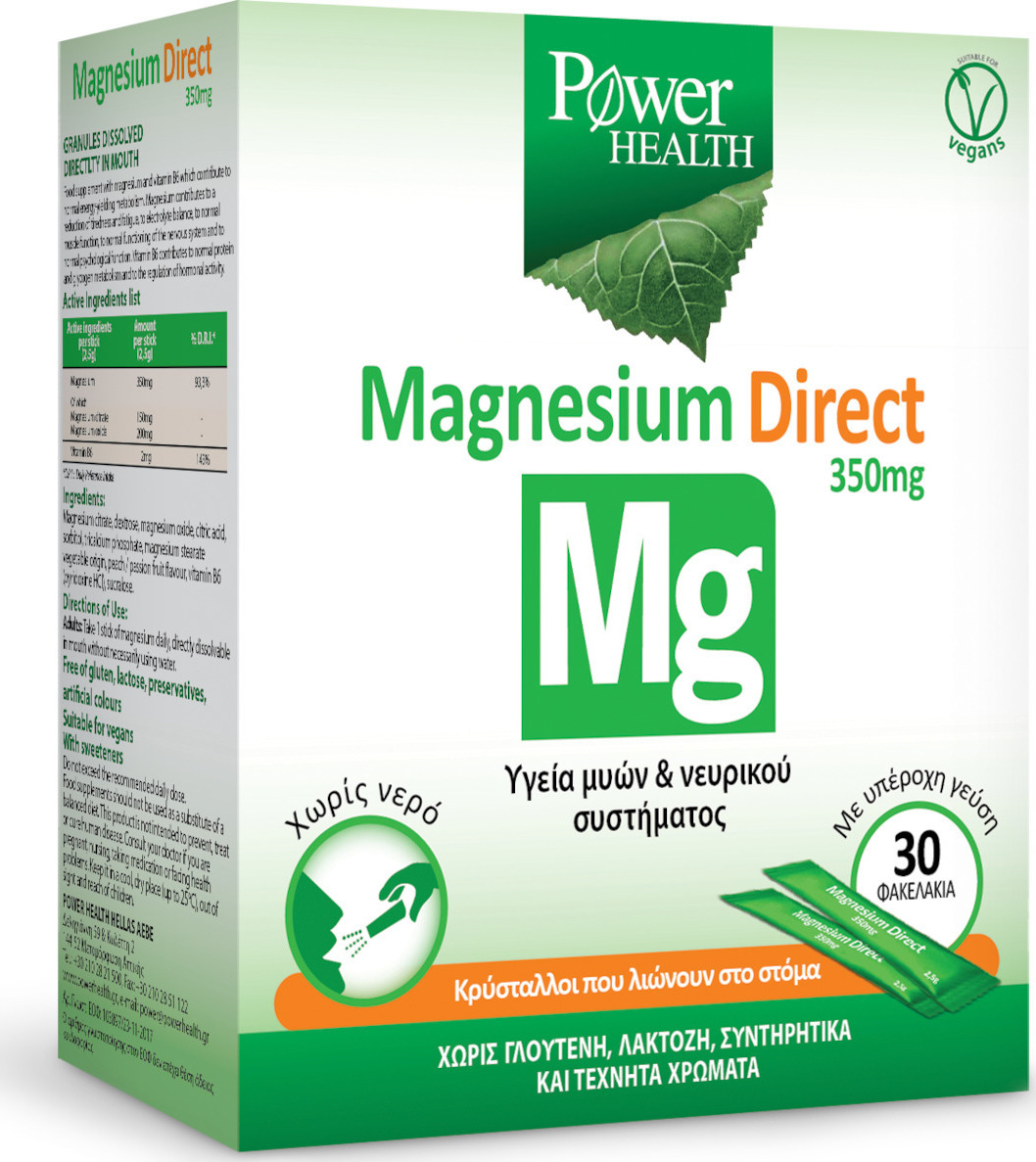 Φωτογραφία προϊόντος: Power Health Magnesium Direct 350mg 30 φακελάκια