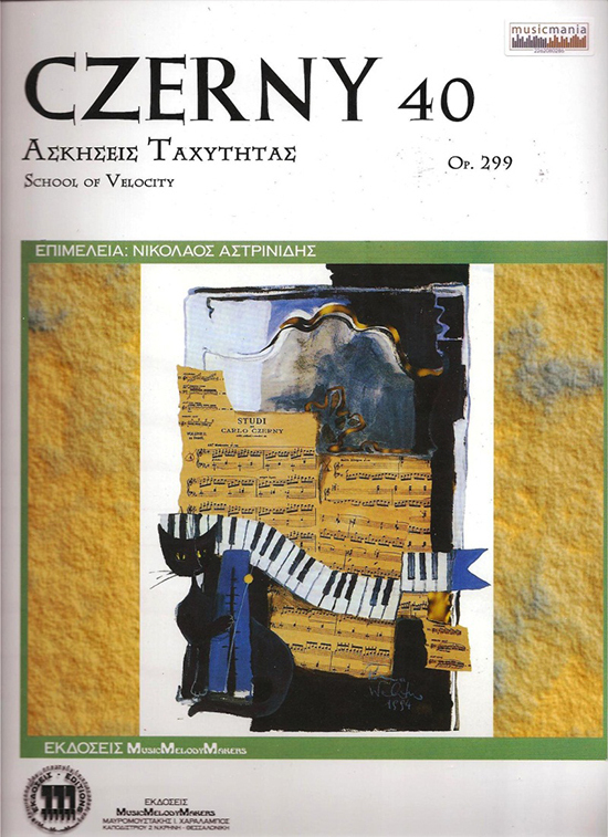 Φωτογραφία προϊόντος: CZERNY - 40 ΑΣΚΗΣΕΙΣ ΤΑΧΥΤΗΤΑΣ OP.299