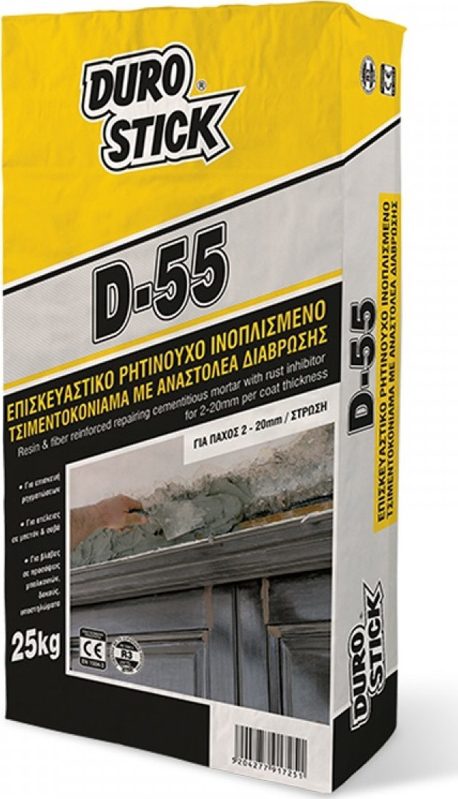 Φωτογραφία προϊόντος: DUROSTICK D-55 5kg