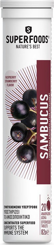 Φωτογραφία προϊόντος: Superfoods Sambucus 20 αναβράζοντα δισκία