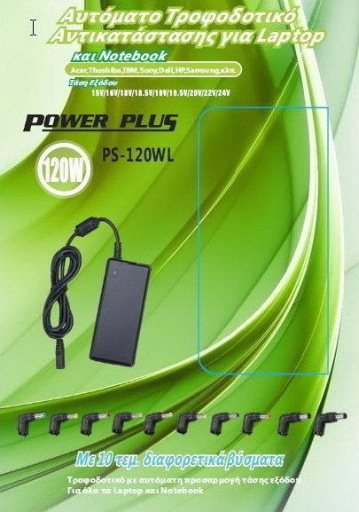 Φωτογραφία προϊόντος: PowerPlus AC Adapter 120W (PS-120WL)