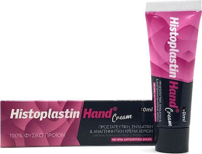 Φωτογραφία προϊόντος: Heremco Histoplastin Hand Cream 50ml