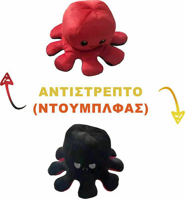Φωτογραφία προϊόντος: Λούτρινο Ζωάκι Χταποδάκι Διπλής Όψης (3 Σχέδια) 1τμχ 20εκ