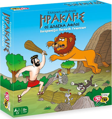 Φωτογραφία προϊόντος: 50/50 Games Επιτραπέζιο Παιχνίδι Ηρακλής Οι 12 Άθλοι για 2-4 Παίκτες 8+ Ετών