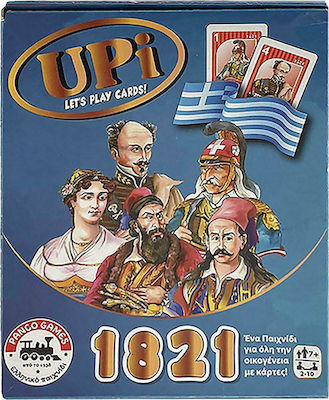 Φωτογραφία προϊόντος: Panco Games UPI 1821
