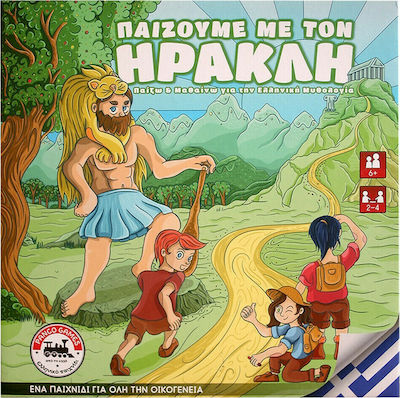 Φωτογραφία προϊόντος: Panco Games Παίζουμε με τον Ηρακλή