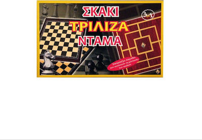 Φωτογραφία προϊόντος: Σκάκι/Ντάμα/Τρίλιζα 45x25cm