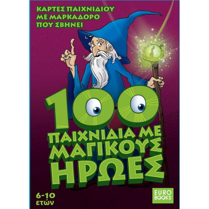 Φωτογραφία προϊόντος: Eurobooks 100 Παιχνίδια με Μαγικούς Ήρωες (EU-004)