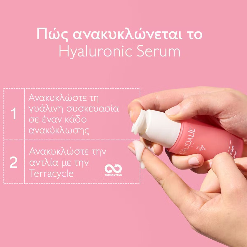 Φωτογραφία προϊόντος: Caudalie VinoHydra Hyaluronic Serum Ορός Εντατικής Ενυδάτωσης 30 ml