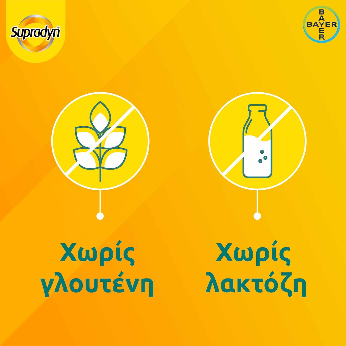 Φωτογραφία προϊόντος: BAYER Supradyn Energy Boost 30 αναβράζοντα δισκία