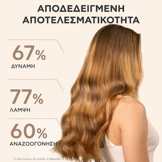 Φωτογραφία προϊόντος: Apivita Royal Jelly Elixir Hair + Scalp Revitalizing Shampoo Σαμπουάν Αναζωογόνησης 250 ml
