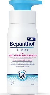 Φωτογραφία προϊόντος: Bepanthol Derma Γαλάκτωμα Σώματος Ενισχυμένης Ενυδάτωσης 400ml