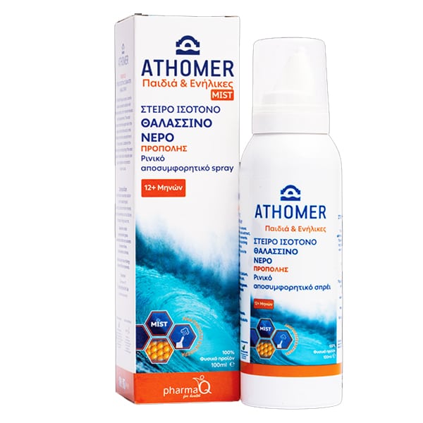Φωτογραφία προϊόντος: PharmaQ Pharma Q Athomer Ρινικό Αποσυμφορητικό Spray Προπόλης, 100ml