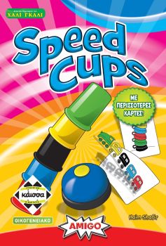 Φωτογραφία προϊόντος: Κάισσα Speed Cups 2η Έκδοση