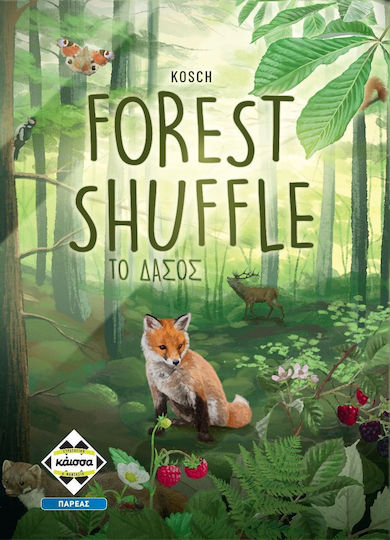 Φωτογραφία προϊόντος: Κάισσα ΚΑΙΣΣΑ-FOREST SHUFFLE - ΤΟ ΔΑΣΟΣ