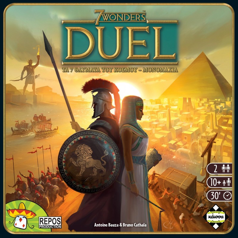 Φωτογραφία προϊόντος: Κάισσα 7 WONDERS DUEL - KA112158