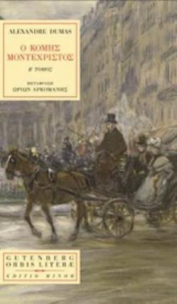 Φωτογραφία προϊόντος: GUTENBERG Ο ΚΟΜΗΣ ΜΟΝΤΕΧΡΙΣΤΟΣ ΤΟΜΟΣ Β