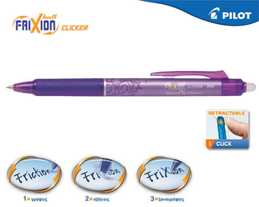 Φωτογραφία προϊόντος: Στυλό pilot frixion clicker 0.5 βιολετί μωβ