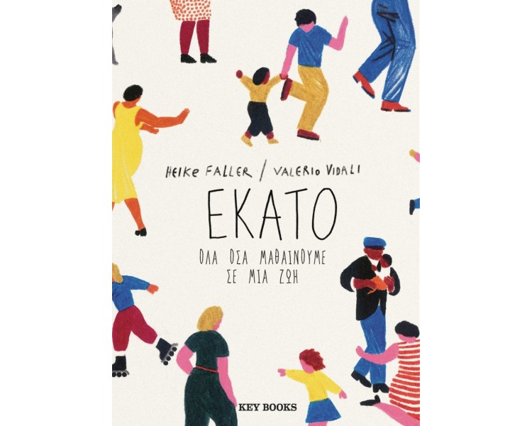 Φωτογραφία προϊόντος: KEY BOOKS ΕΚΑΤΟ: ΟΛΑ ΟΣΑ ΜΑΘΑΙΝΟΥΜΕ ΣΕ ΜΙΑ ΖΩΗ
