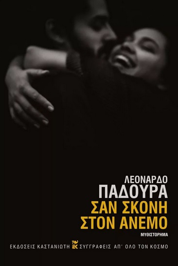 Φωτογραφία προϊόντος: ΚΑΣΤΑΝΙΩΤΗ ΣΑΝ ΣΚΟΝΗ ΣΤΟΝ ΑΝΕΜΟ (ΣΚΛΗΡΟ ΕΞΩΦΥΛΛΟ)