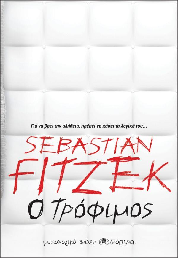 Φωτογραφία προϊόντος: ΔΙΟΠΤΡΑ Ο ΤΡΟΦΙΜΟΣ