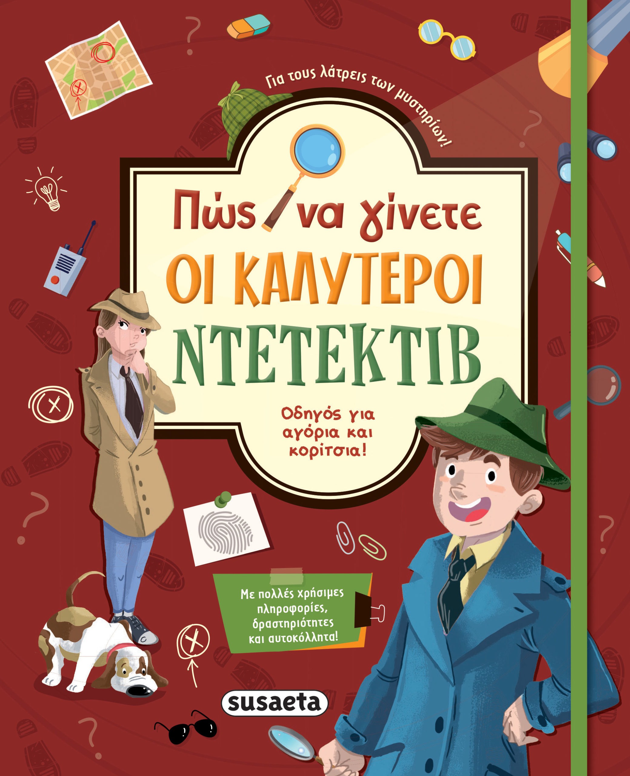 Φωτογραφία προϊόντος: Susaeta ΠΩΣ ΝΑ ΓΙΝΕΤΕ ΟΙ ΚΑΛΥΤΕΡΟΙ ΝΤΕΤΕΚΤΙΒ ΟΔΗΓΟΣ ΓΙΑ ΑΓΟΡΙΑ ΚΑΙ ΚΟΡΙΤΣΙΑ!