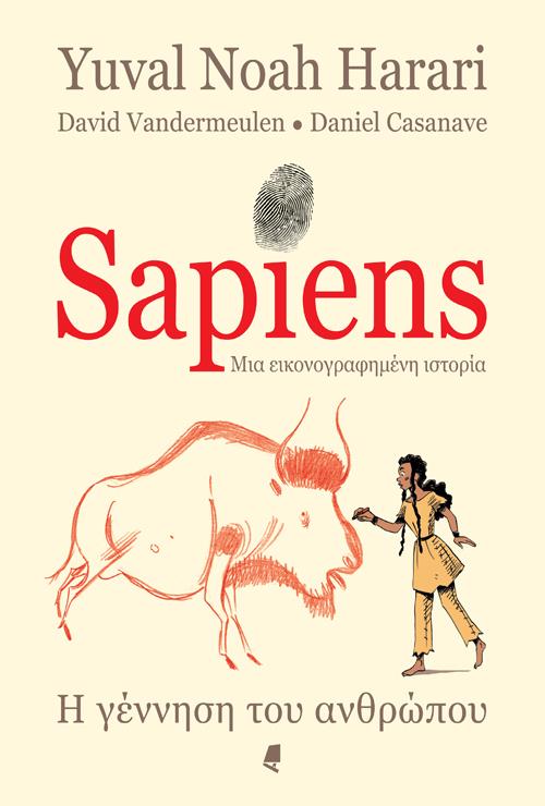 Φωτογραφία προϊόντος: ΑΛΕΞΑΝΔΡΕΙΑ SAPIENS ΜΙΑ ΕΙΚΟΝΟΓΡΑΦΗΜΕΝΗ ΙΣΤΟΡΙΑ