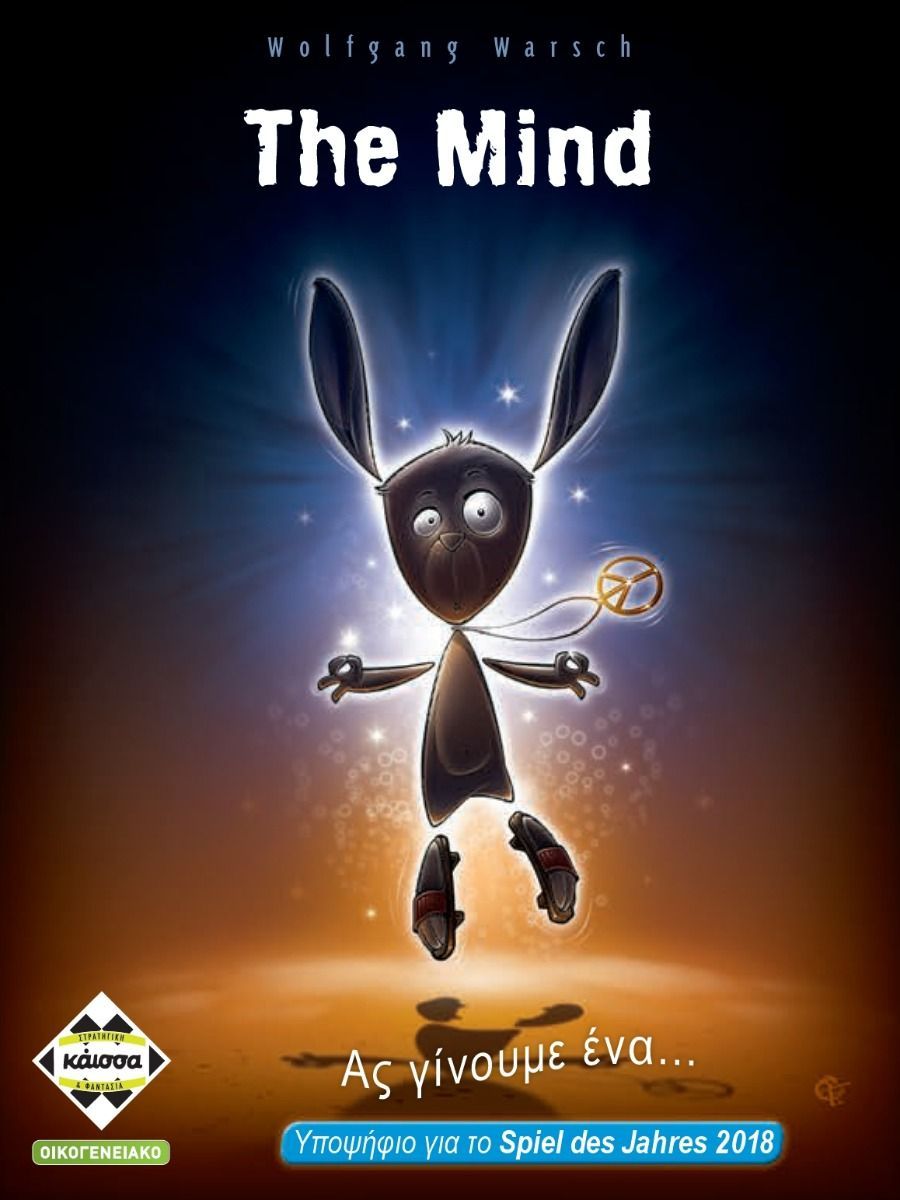 Φωτογραφία προϊόντος: Kaissa The Mind