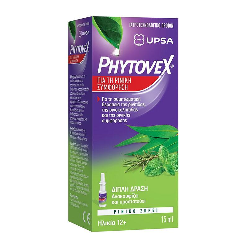 Φωτογραφία προϊόντος: UPSA Phytovex Φυτικό Spray Ρινικής Συμφόρησης 15ml