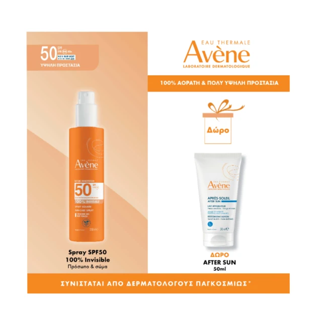Φωτογραφία προϊόντος: AVENE Set Spray Solaire SPF50+ 200ML & Δώρο Avene Επανορθωτικό Γαλάκτωμα Για Μετά Τον Ήλιο 50ML