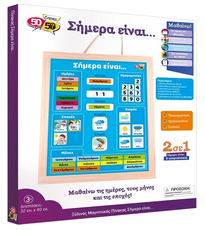 Φωτογραφία προϊόντος: 50 50 Games Ξύλινος Μαγνητικός Πίνακας Σήμερα Είναι... (505107)