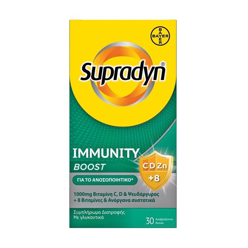 Φωτογραφία προϊόντος: Supradyn Immunity Boost Ανοσοποιητικό 30 Αναβράζοντα Δισκία