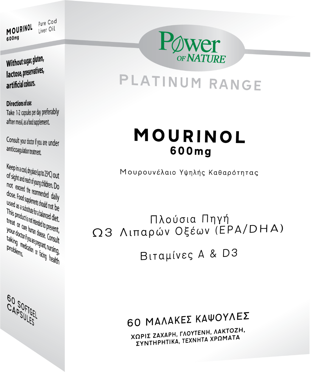 Φωτογραφία προϊόντος: Power Health Platinum Range Mourinol 600mg 60 Μαλακές Κάψουλες
