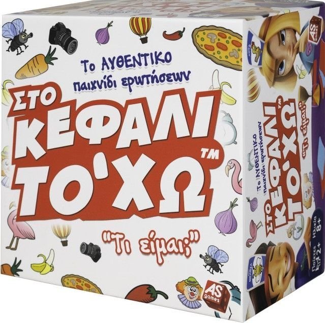 Φωτογραφία προϊόντος: AS το καλό παιχνίδι Επιτραπέζιο Παιχνίδια Με Κάρτες: Στο Κεφάλι Το Χω (1040-21124)