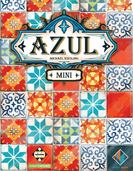 Φωτογραφία προϊόντος: Κάισσα Azul Mini